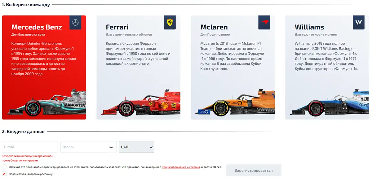 Пошаговая инструкция как зарегистрироваться в казино F1